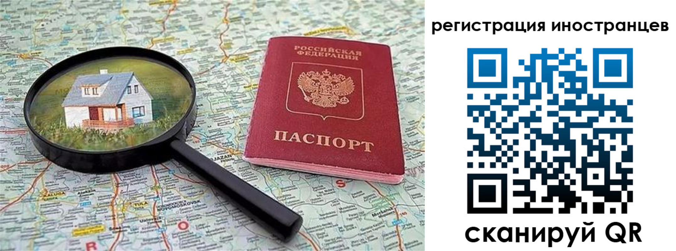 временная регистрация для всех в Зеленоградске