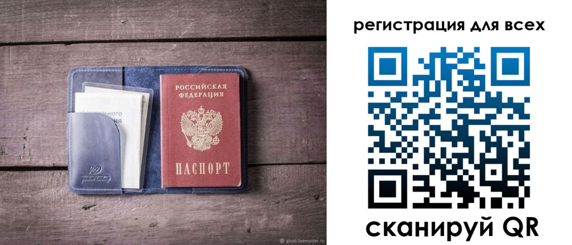 где прописаться в Зеленоградске