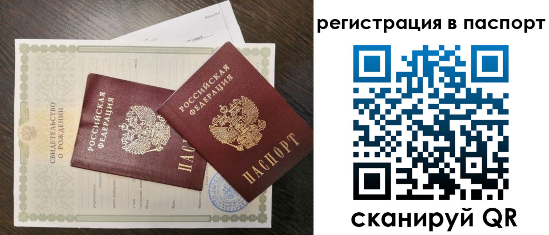 временная регистрация адрес в Зеленоградске