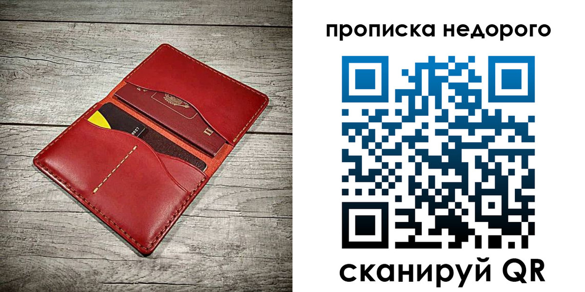 пропишу в квартире в Зеленоградске