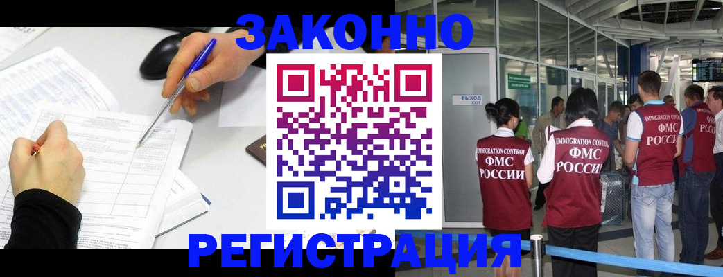 временная регистрация в квартире в Зеленоградске